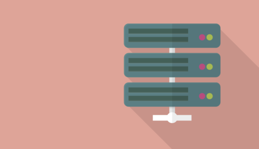 ファイルサーバの設定方法(幹部用)