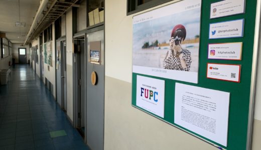 2021年度前学期の活動予定