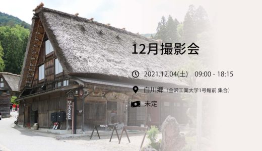 12/4(土) 12月撮影会